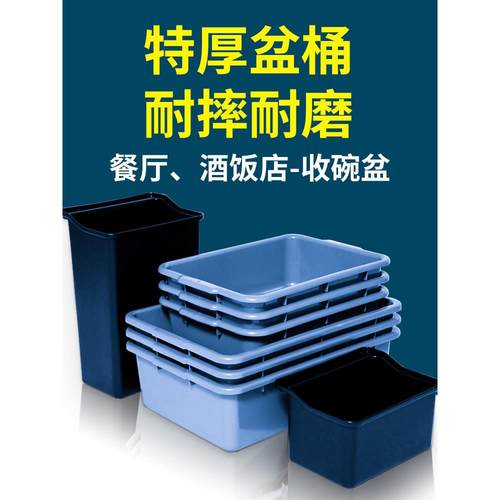 收餐下栏盆餐具集框碗碟餐盆酒饭店饮厅盒餐车垃圾挂桶撤台收餐筐