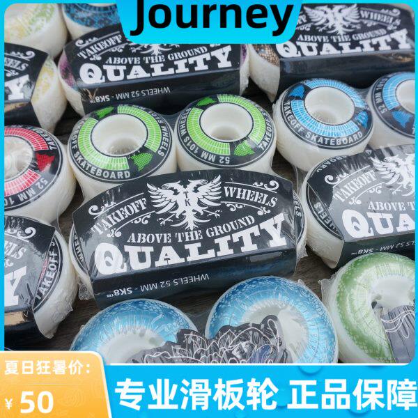 TAKEOFF滑板轮子专业动作四轮双翘板街式轮软硬轮101A旅行滑板店
