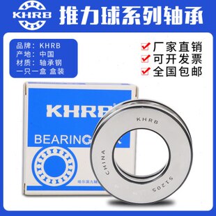 KHRB平面压力止推51113端面轴承51114 51115 51116 51117 51118