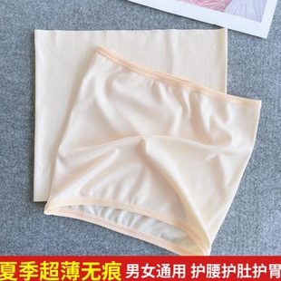超薄无痕护腰带女士腰部保暖男护胃护肚子肚围月子空调房防寒神器