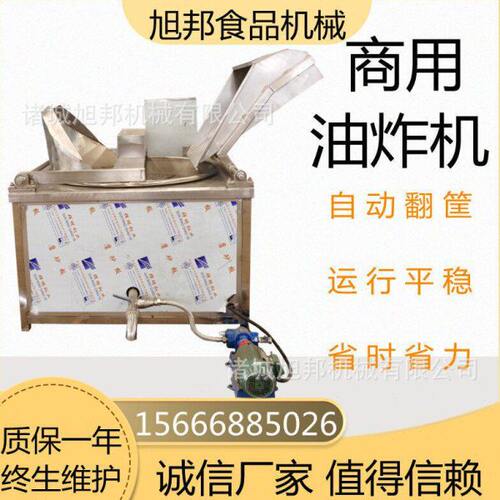 厂家直供麻球油炸机设备 商用炸里脊肉油炸锅 猫耳朵多功能油炸机