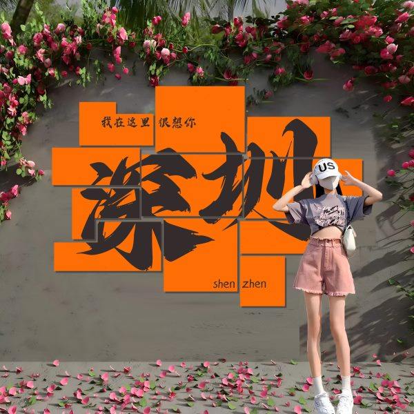 网红打卡墙面装饰拍照区氛围布置创意烧烤餐饮工业风清酒吧场背景,家居饰品,文化墙贴,淘宝优惠券,粉丝福利购,淘宝优惠卷