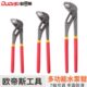 欧帝斯水泵钳多功能万用8寸10寸水管钳管子钳可调式 鱼嘴钳扳手