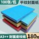 订封皮纸标书仿封面纸 平面皮纹纸100张装 兴锰平纹装 订纸180克A3