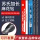 150L200L 钻头100L 原装 台湾苏氏加长钻头SUS高速钢直柄麻花钻苏式