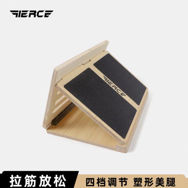 飞尔思Fierce健身踏板健身房专业拉筋板拉筋凳跟腱抻筋小腿拉器站