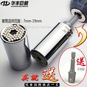 8中飞套筒头多功能套管扳手六角 电动新款 华丰巨箭铬钒合金钢头