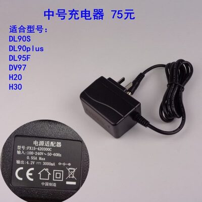 开拓顶点夜钓灯H15 H20 H30 DL90 DL95S 充电器充电线