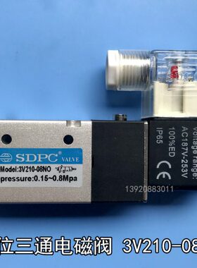 SDPC二位三通单电控 控制阀 电磁阀 3V210-08NO常开换向阀