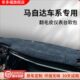 马自达3昂克赛拉CX5 饰配件用品中控台垫仪表台避光垫 4汽车内改装