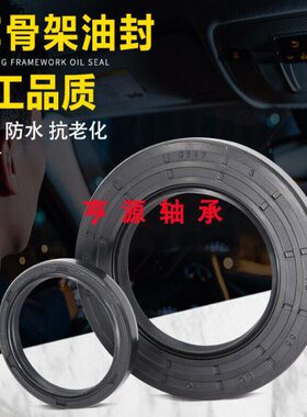 TC骨架 油封 密封圈45*65*5 45657  45.65.8 45x65x9/10/11/12/14