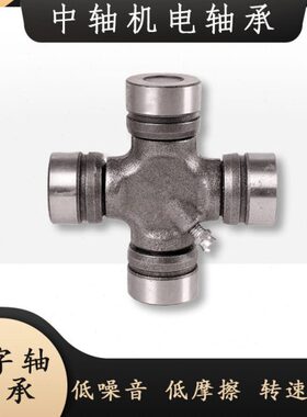 万向节十字轴承BJ130 32X93 NJ131 35X98 EQ140 39X118传动轴总成