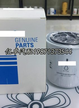 600-411-1191/1010/1020/1320/1571 6710-61-8112 CUWF2010水滤芯