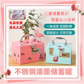 不锈钢儿童存钱罐女孩大容量可存可取密码 锁储蓄罐防摔创意储钱箱