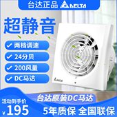 台达6寸卧室超静音排气扇4寸卫生间排风扇房间强力家用吊顶换气扇