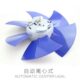 离心式 排气扇换气扇通用叶片闽源扇叶配件离心扇6叶24.5cm