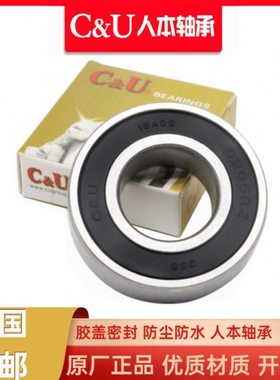 人本轴承 电机轴承 6314 6315 6316 6317 6318 6319 6320 Z M 2RZ