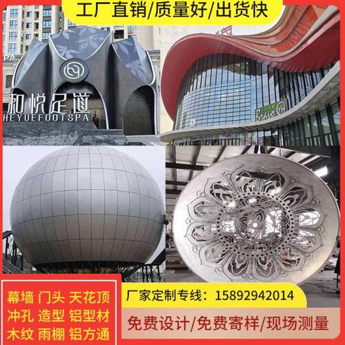 单双曲铝单板冲孔镂空外幕墙雕花门头球形曲面异形扭曲波浪弧形柱