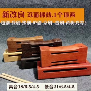 民族戏曲打击乐器双面改良梆鼓婺剧越剧淮豫京剧黄梅戏剧通用梆子