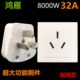 鸿雁32A插头插座新能源三孔汽车充电桩8000W耐用款 大功率电源86型