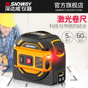 深达威钢卷尺5米不锈钢米尺高精度测量工具家用盒尺圈尺激光量尺