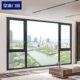 断桥铝门窗封阳台 隔音落地窗户定制 皇派门窗 安纳西105双内开窗