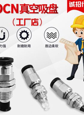 真空吸盘SP3B10CN-M5F-M12M SP3B13CN-M5F-M12MSP3B16CN-M5F-M12M