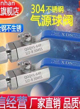 304不锈钢气源球阀 内螺纹卡套球阀 焊接活接气动仪表阀QCQY1-64P