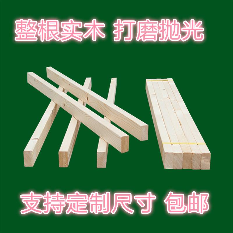实木床子床边木条.米.杉木排骨架方料床横梁横条床板支撑龙骨