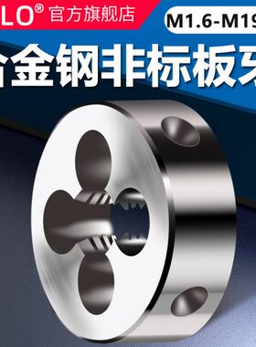 UMLO手动螺纹套丝圆扳牙M3.5 M7 M9 M11 M13 M15M17M19 9*1 11*1