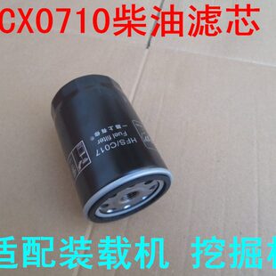 CX0710A适配玉柴6105QA YCX 6318 1105300A柴油滤清器柴油滤芯