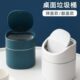 迷你小垃圾桶桌面家用可爱台面茶几床头卧室带盖办公室桌上废纸篓