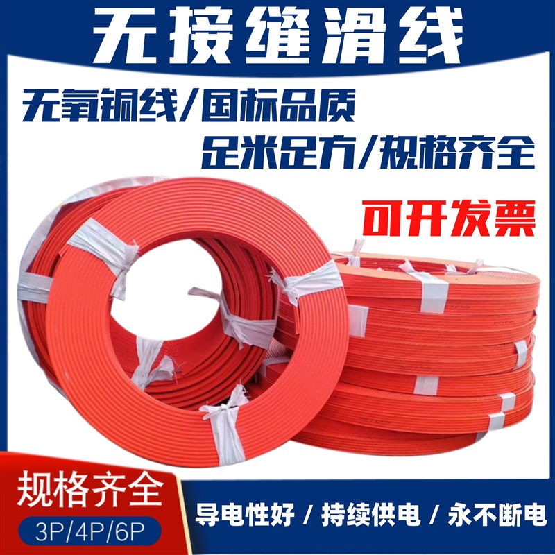 起重航行车新型无接头铜无接缝滑触线346M极468导电轨平方滑线