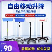 许绍发乒乓球多球盆可移动多球架多球车集球筐集球器多球框训练用