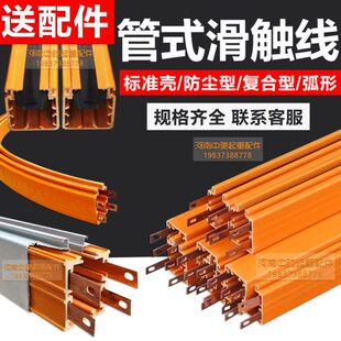 行车天车多级管式滑触线DHGJ安全滑触线导电轨道3级4级滑线集电器