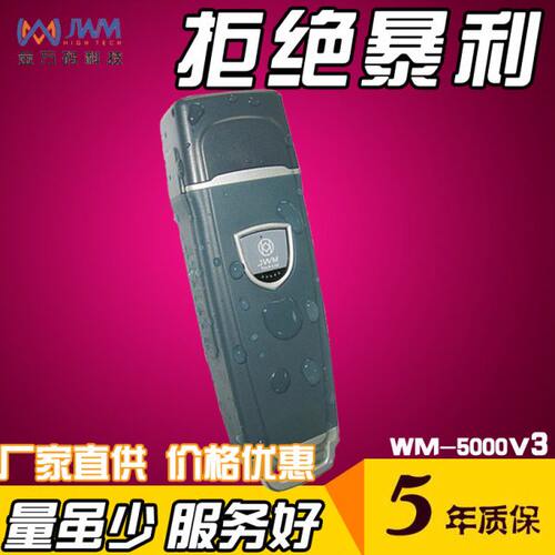 金万码WM-5000V3巡更机保安巡检器电子巡更棒JWM悍码3巡更点打点