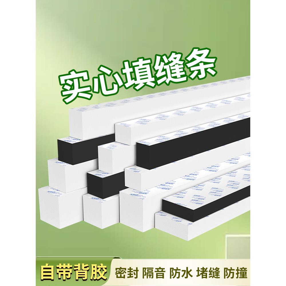 窗户缝隙塞条挡板防风塞密封条门框防风条门挡风条堵门缝防老鼠