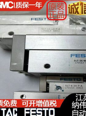 FESTO气缸SLT-6-10-16-20-25-30-40-50-80-100-125-150-200-P-A