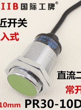 沪工电感式接近开关传感器 PR30-10DO 直流二线常开 12v 24v 10mm