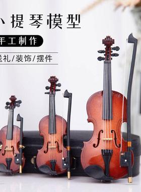 迷你小提琴模型摆件装饰手工制作礼品娃娃小乐器男女朋友生日礼物