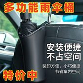 汽车用雨伞架车载后座雨伞固定架雨伞套收纳盒防水收纳桶挂钩夹子