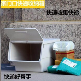 家门口快递收纳箱家用室外放的办公室公司门口包裹私人个人快递柜