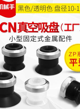 卤化无痕真空吸盘G-P02 04 06 08 10 13 16 20 25 32 40 50UN-LH