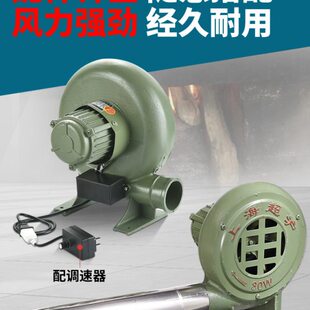 离心式风机鼓风机220v强力股风机调速静音无声铸铁柴火炉灶小风机