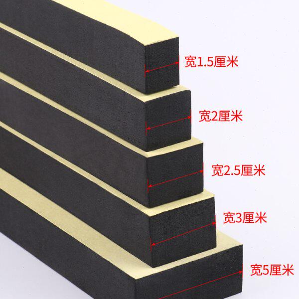 门缝门底密封条缝隙填补条防风防撞条隔音海绵胶条自粘泡沫条长条