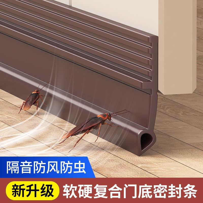 门底密封条门底缝门缝密封条玻璃门保暖防寒门窗门防风隔音