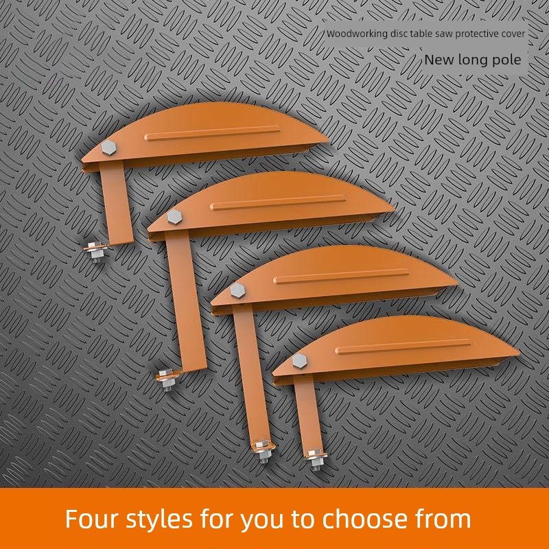 木工台锯圆盘锯配件电锯保护罩多功能电圆锯推台锯外罩安全防护罩