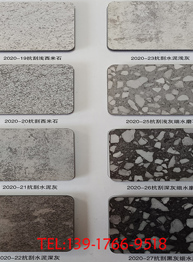 抗刮水泥灰铝塑板4mpm仿布纹木纹室内外墙贴门头招牌水磨石铝朔板