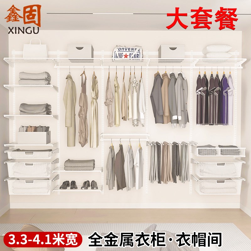 a柱横轨开放式金属衣帽间白色网板置物架衣柜圆管挂衣架3.3-4.1米