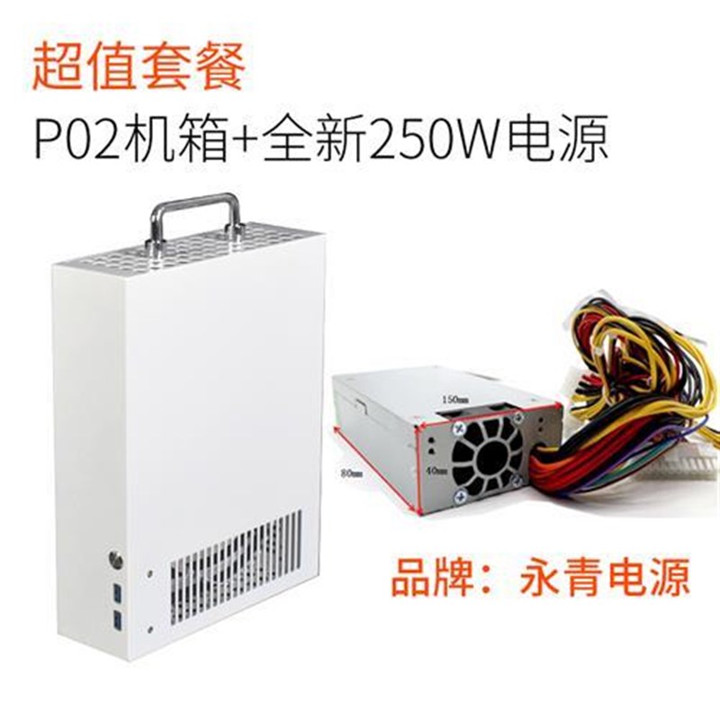 驭匠P02 P04手提A4便携ITX机箱matx紧凑型迷你itx白色侧透小机箱